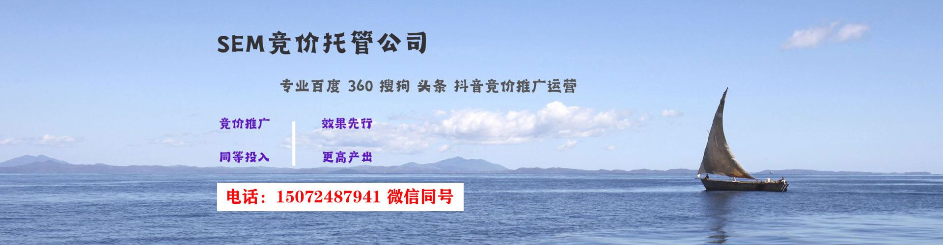 东山谷歌竞价